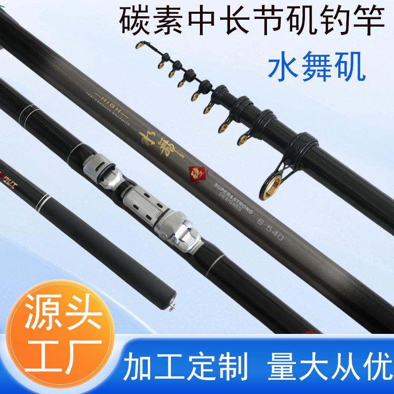 威海厂家长节碳素手海两用矶钓竿轻硬远投杆矶钓竿海钓抛竿