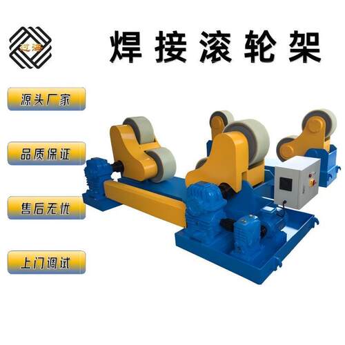 自调式焊0接滚轮5吨1动0吨VXO可调圆管钢管大型自电动架焊接滚轮