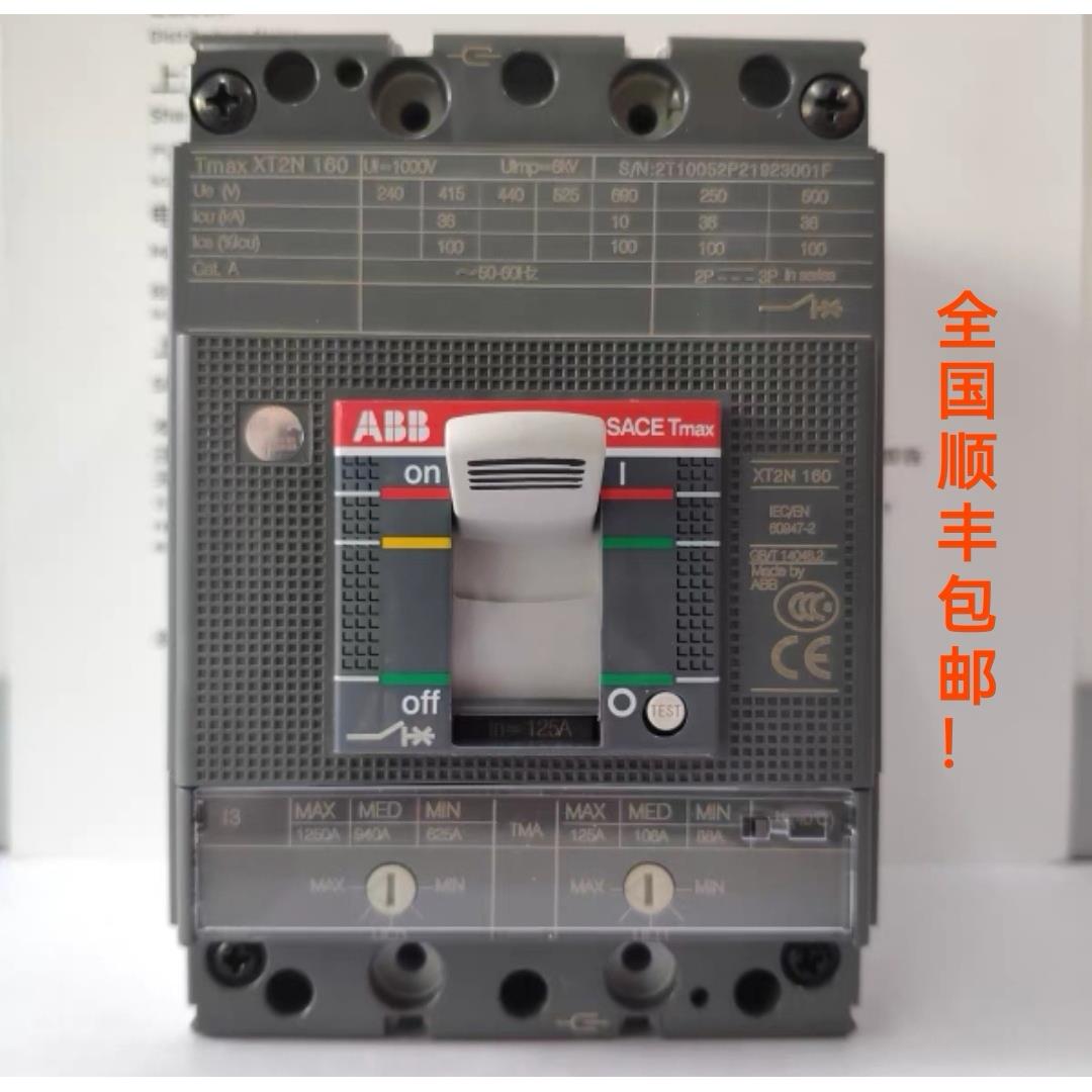 ABB塑壳断路器XT1N160AXT3N250ATMD100AT5N400A空开3P三相四线4P