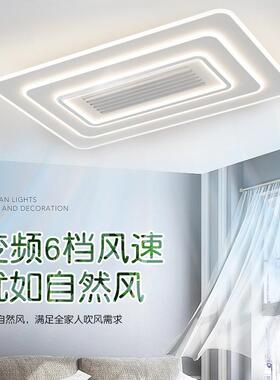 L现代简约E全光谱客无叶LTM-366风厅扇灯智能隐形卧室餐厅吸D顶电