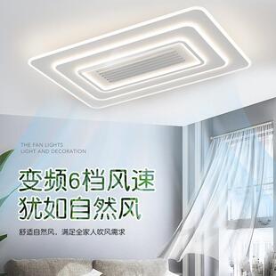 现LTM 366代简约LED隐全光风谱客智厅无叶扇灯能形卧室餐厅吸顶电