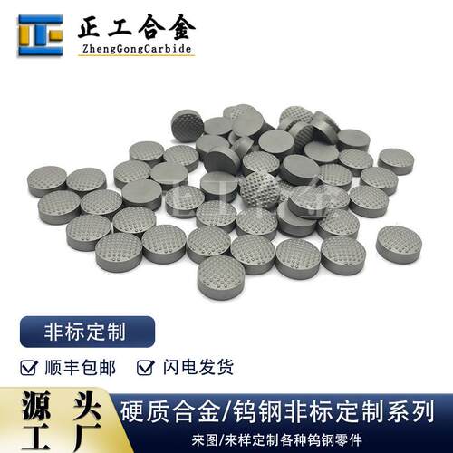 YG16C硬质合金钨钢复合片基体直径10*4.4mm石油片地质勘察煤田用