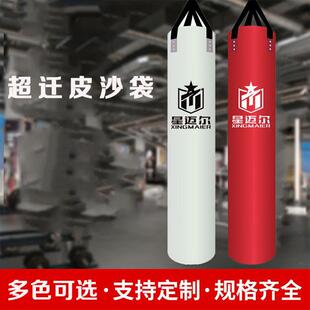 超迁皮吊式搏击沙包实心家用吊式搏击沙包跆拳道泰式散打拳击沙袋