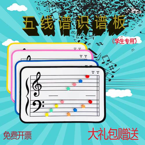 包邮定制五线谱磁性白板音乐教学具课件家用学生琴行摆件可携式桌