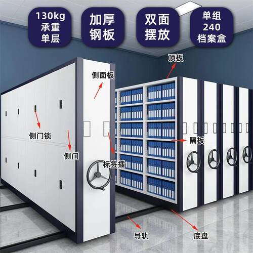 广州密集架档案室电动智能密集柜移动手摇式档案资料架文件凭证柜
