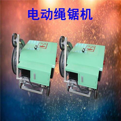电动液压绳锯机钢筋混凝土切割线锯机工业轮耐磨绳锯机