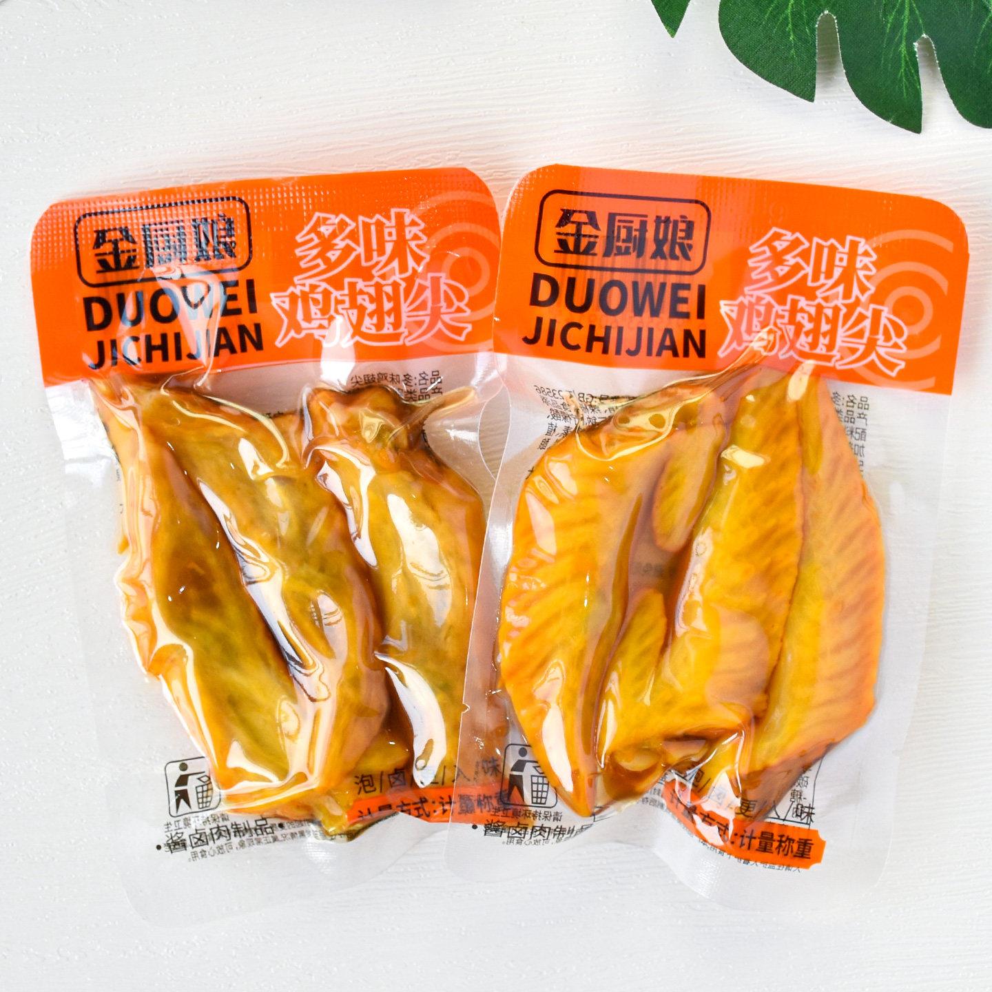 -金厨娘多味鸡翅尖散称小包卤味熟食鸡翅尖宿舍解馋休闲零食小吃