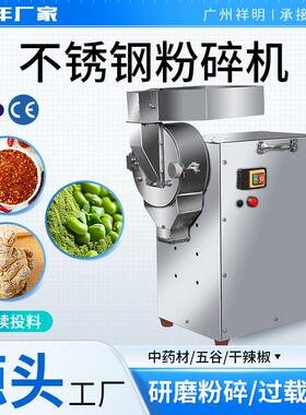 DX-20A分级锤式粉碎机 中药材打粉机五谷杂粮磨粉研磨机商用
