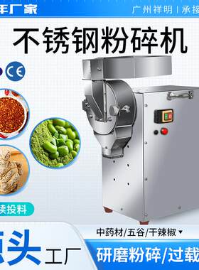 DX-20A分级锤式粉碎机中药材打粉机五谷杂粮磨粉研磨机商用