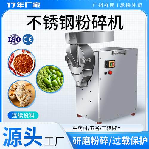 祥明DX-20A分级锤式粉碎机 中药材打粉机五谷杂粮磨粉研磨机商用