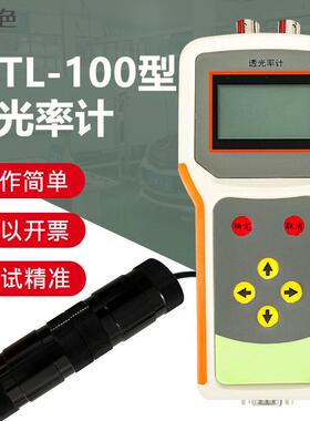 WTL-100型太阳膜透过率检测仪透光率计汽车玻璃透光率计