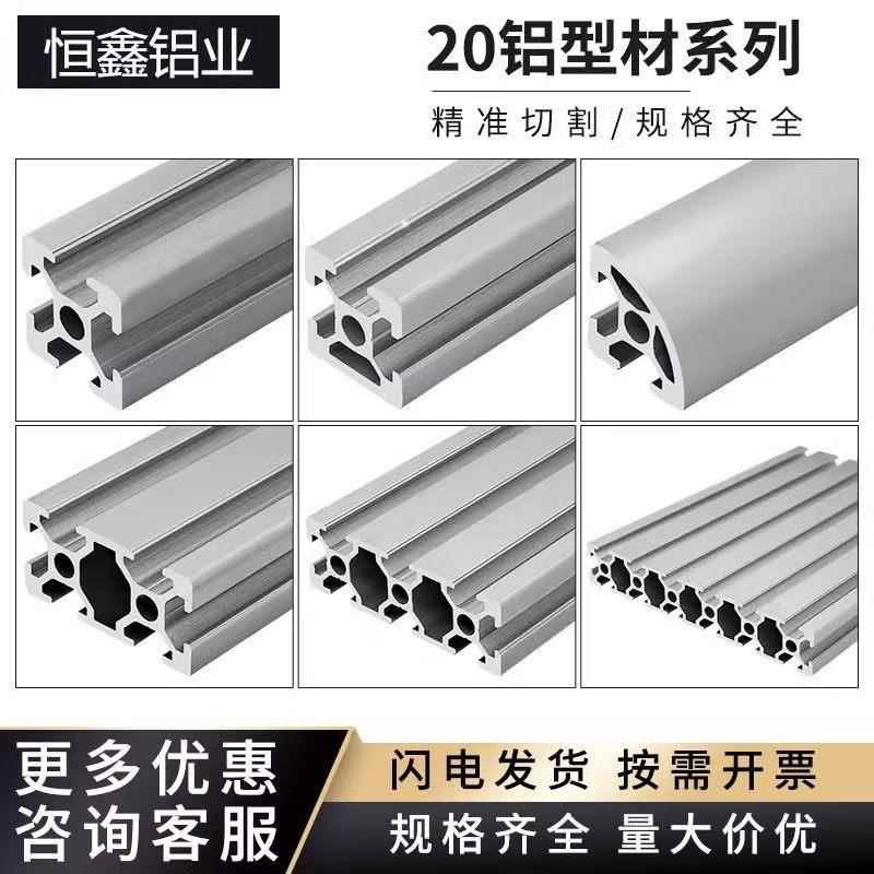 欧标2020工业铝型材4040鱼缸架子方管配件大全3030铝合金铝材diy图片