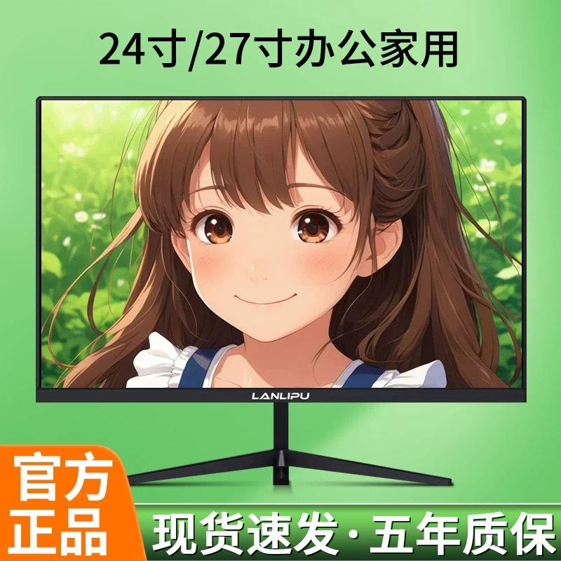 栾纪电脑显示器24寸曲面27寸电竞游戏2K高清22监控外接屏4K设计18