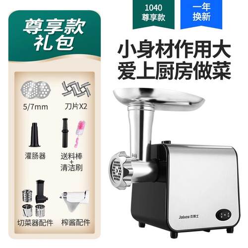 正品出口杰士博不锈钢用绞肉机家商用电动碎馅多功自能动灌肠香肠