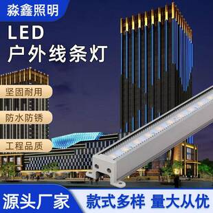 led洗墙灯户外防水酒店别墅建筑外墙轮廓护栏亮化工程专用线条灯