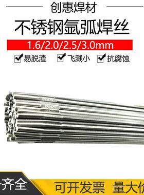 创惠焊材ER347H不锈钢焊丝18Cr-9Ni-Ti不锈钢焊丝焊丝ER347H