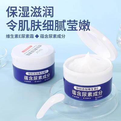 Vitamin E Urea Cream - Moisturizing and Hydrating, Prevents