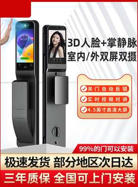 鹿客密码锁家用门锁指纹密码锁电子门锁家用远程可视门锁改智能锁