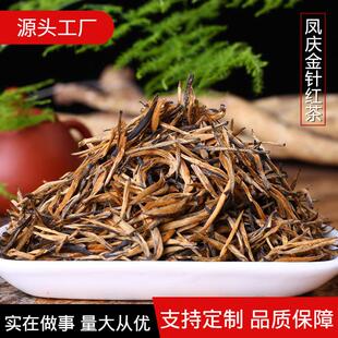 云南红茶 金牙滇红 红茶 功夫红茶 金针包邮