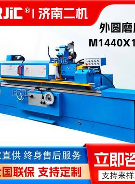 外圆磨床M1440X1500外圆万能磨床M1440精密削磨设备 大型外圆磨床