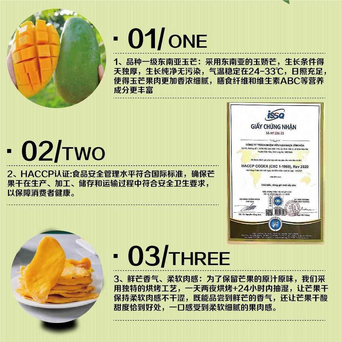 吴侨原切芒果干厚吃到满足片口感Q弹1富含维生0BJF素果脯零食袋装