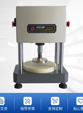 HY3140B气动冲片机厂家供应气动压片机取样器塑料制样机哑铃试样