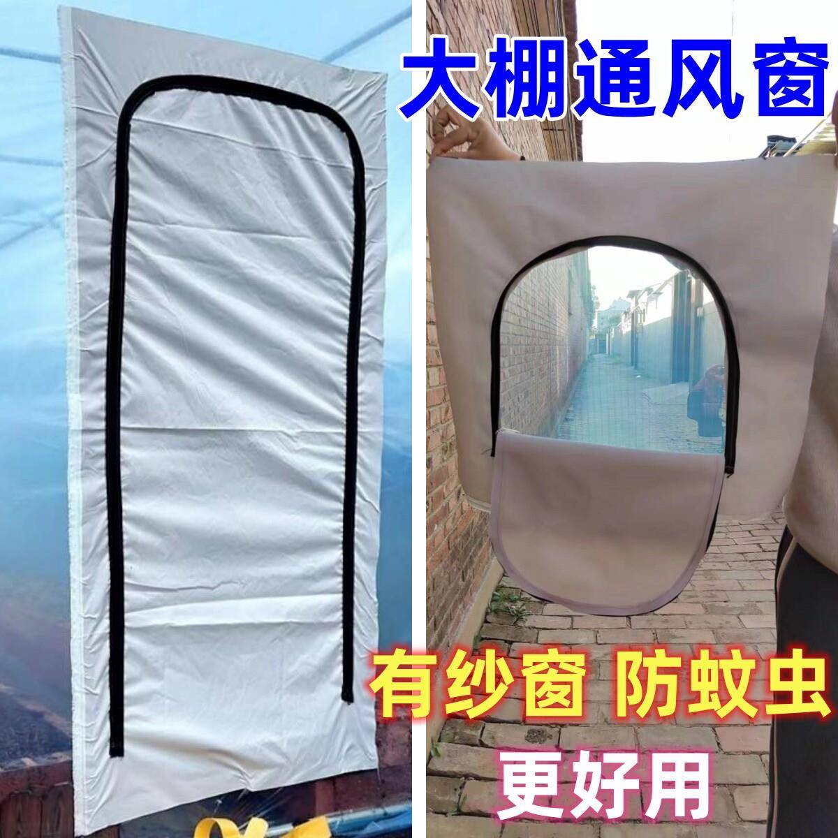 带纱网款大棚通风大棚通风拉炼窗大棚放风口大棚通风神器、