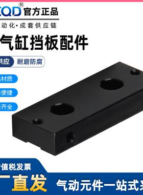 TDA TN气缸配件 黑色挡板 高硬度板块 缓冲垫 活塞杆前端平行挡板