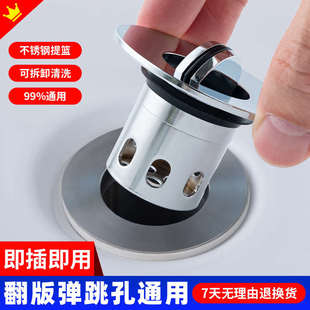 洗脸盆漏水塞下水器洗手台面过滤网按压式 翻板弹跳芯通用配件防堵