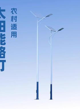 太阳能路灯户外家用新农村超亮大功率道路照明灯室内led庭院灯