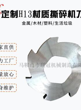 SKD11材质双轴撕碎机刀片木材破碎机粉碎机刀片组合式破碎刀片