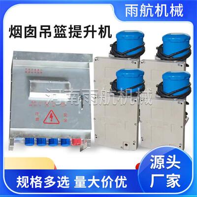 烟囱吊篮提升机桥墩施工提升机桥梁提升机群吊提升机厂家