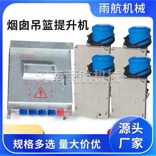 烟囱吊篮提升机桥墩施工提升机桥梁提升机群吊提升机厂家