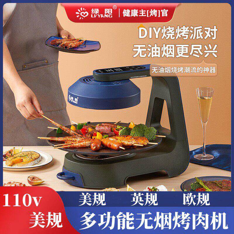 110v伏电烤炉家用无烟烧烤架电烤盘炉子烤肉机烤串多功能电烤锅