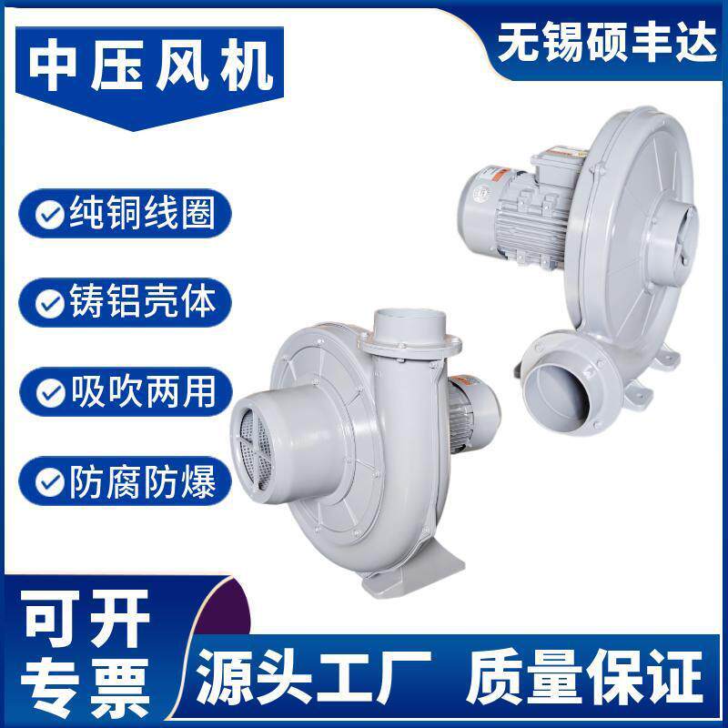 无锡吸水蒸气隔热中压鼓风机PF系列0.2kw200w源头工厂规格齐全
