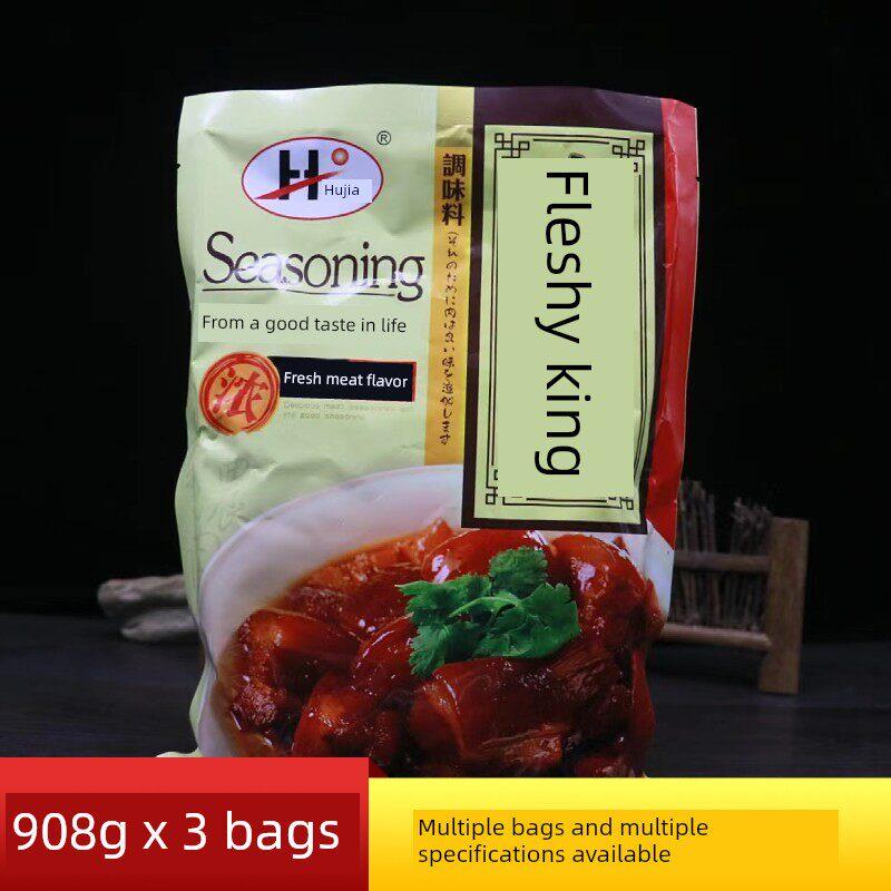虎家肉味王908g麻辣鲜包,烧烤炒水煮汤,沙县小吃