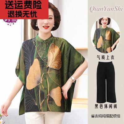 胖妈妈夏装真丝加肥加大码桑蚕丝T恤套装中老年女高贵香云纱衬衫
