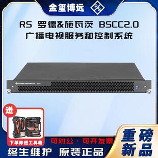 ROHDE&SCHWARZ罗德与施瓦茨BSCC2.0广播电视服务和控制系统