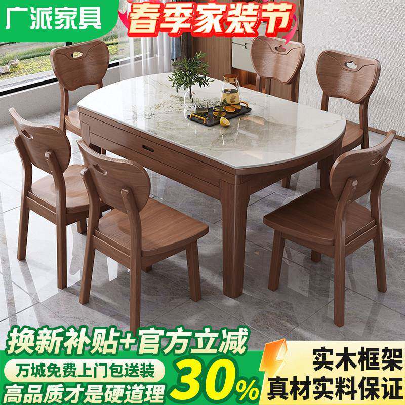 实木岩板餐桌椅组合客厅家用现代简约折叠伸缩可变圆桌小户型饭桌