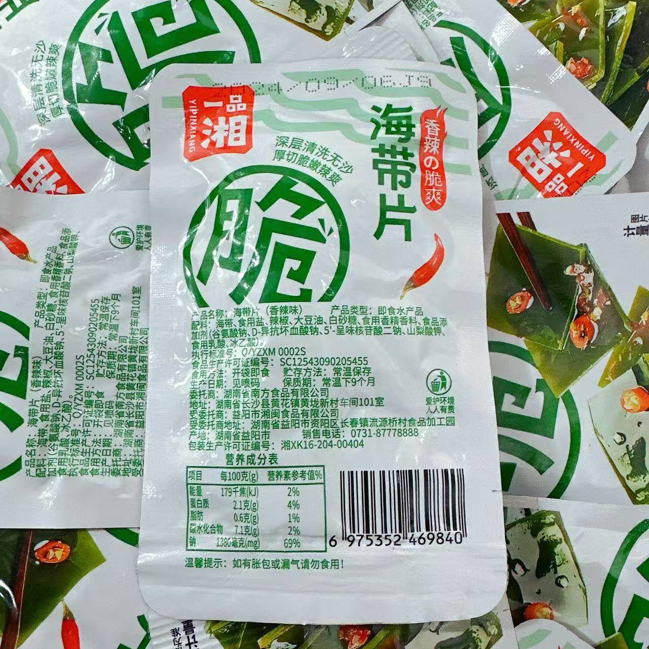 速发现货湖南特产一品湘香辣味海带片脆爽海带丝下饭菜麻辣休闲