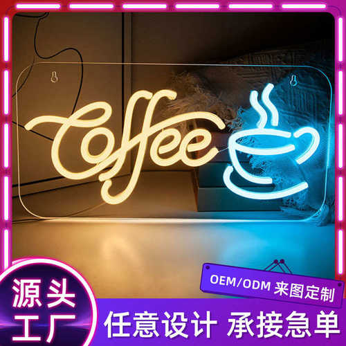 广告霓虹灯亚克力发光字装饰灯coffee咖啡店吧台背景墙氛围灯灯牌