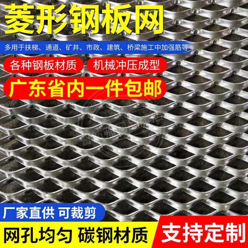 菱形网钢板网碳钢材质重型防护网脚手架踏板铁质钢笆网片定制现货