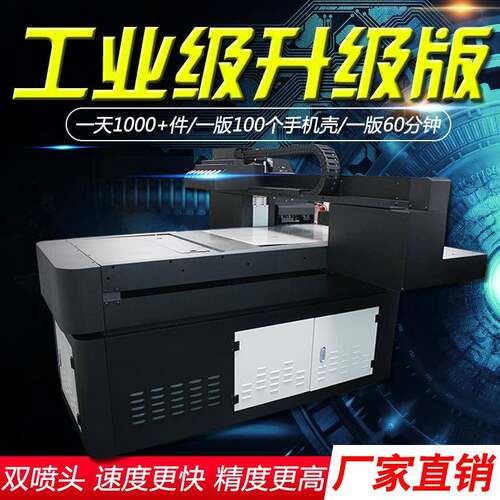 6090UV平板喷墨打印机大型工业级印刷机器3d墙体喷绘机写真印花机