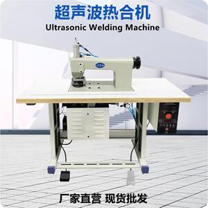 全自动超声波缝纫机无线手动超声波花边机服饰超声波封边压边机