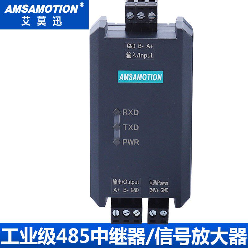 RS485中继器工业级光电隔离芯片延长通讯距离485讯号放大器艾莫迅