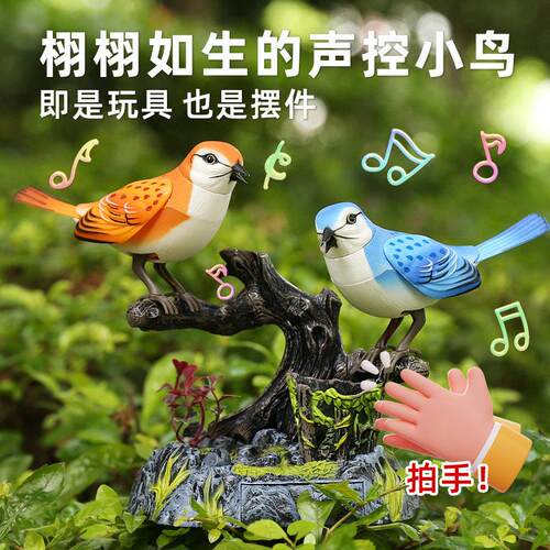 儿童玩具男孩仿真声控感应小鸟鹦鹉鸟笼网红宝宝哄娃神器摆件电动