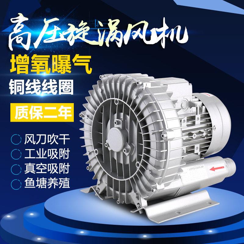 鹏音伴高压漩涡气泵静音鼓风机增氧泵鱼塘增氧工业轴流风机涡轮风机包邮配件
