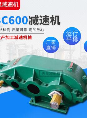 厂家供应各式速机ZQ600系列软齿面速机系列