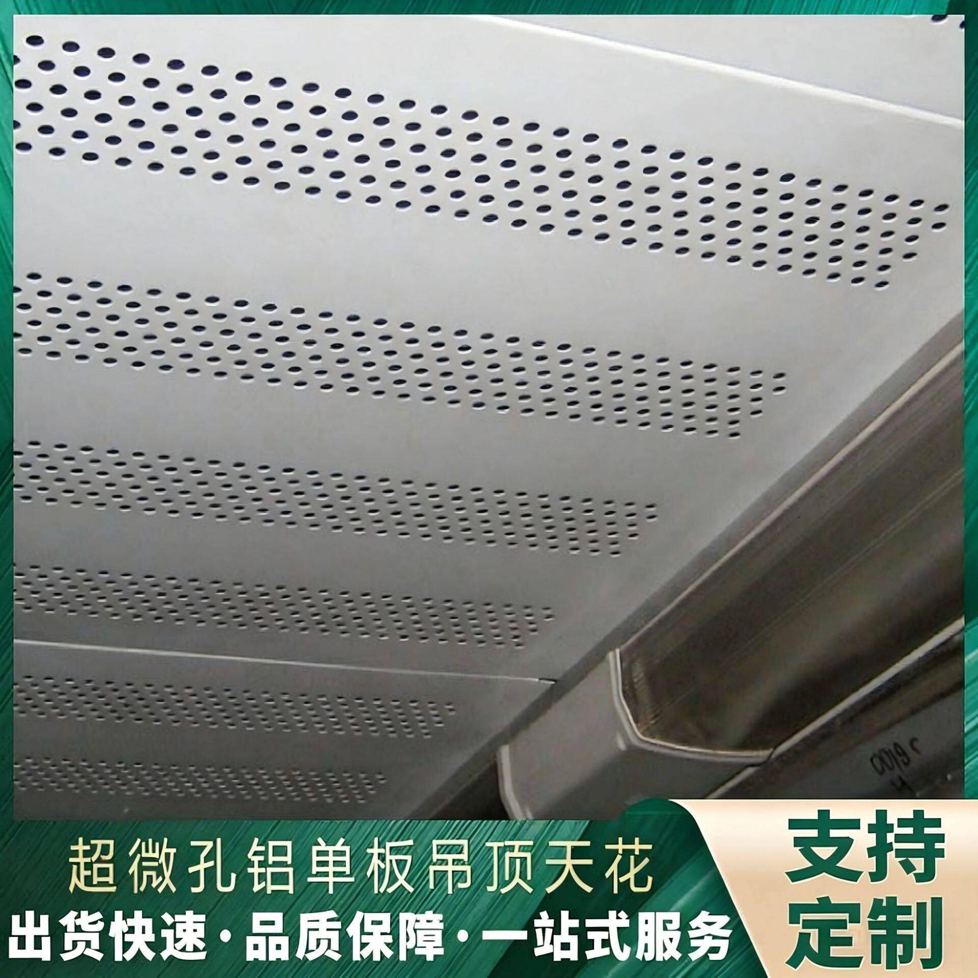 吊顶微孔铝板室内外为装饰异型冲孔铝板铝合金建筑雕花木纹厂家