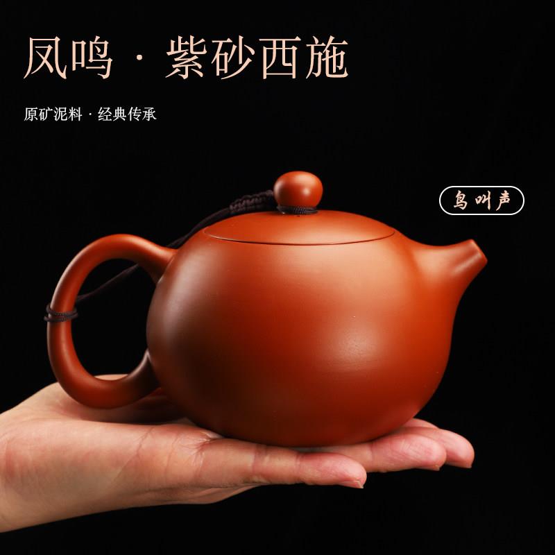 宜兴原矿紫砂壶大容量茶壶大红袍西施壶纯手工单壶家用茶具凤鸣壶